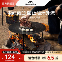 NatureHike挪客户外玄铁平底大烤盘户外露营熟铁煎盘烧烤盘铁板野餐用品野炊烤肉 圆盘/49cm