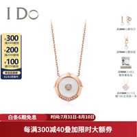 I DoRound系列 18K金钻石项链坠求婚 18k金/