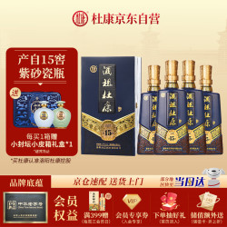 杜康 酒祖 15窖区 50%vol 浓香型白酒 500ml*4瓶 整箱装