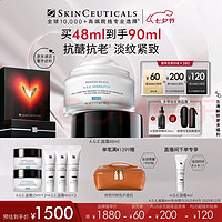 今日必买：SKINCEUTICALS 修丽可 AGE紧致塑颜精华霜 48ml (赠同款42ml+色修15ml）