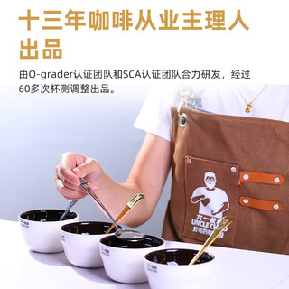 莹璞六一叔叔联名蓝山意式咖啡豆特浓新鲜中深度烘焙云南阿拉比卡