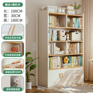 KERZY G573D 实木书架 暖白 黄衫木色 两门两抽 100x30x180cm