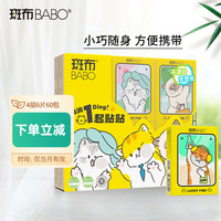 斑布(BABO)手帕纸竹浆纸小包纸巾便携式4层6片60包 4层6片60包