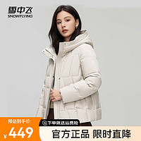 雪中飞2024百搭时尚短款女士连帽羽绒服轻盈保暖时尚休闲防寒 米白|8011 160/84A