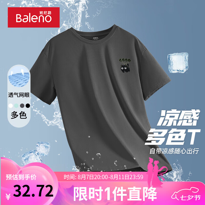 冰丝网眼-灰