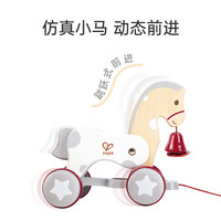 Hape儿童拖拉木马儿童宝宝婴幼儿木制手拉绳学步早教益智玩具1岁+