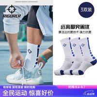 准者（RIGORER）篮球袜子男运动休闲袜【三双装】夏季抗菌干爽吸汗加厚毛巾底精英 白蓝色-中筒【莱卡+抗菌】 3双