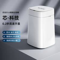 苏泊尔自动电动感应垃圾桶家用大号带盖垃圾桶厨房客厅卫生间