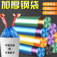 情姝超大加厚自动收口手提式垃圾袋45*50*cm断点式加厚抽绳垃圾袋 黑色150只