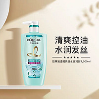 百亿补贴：L'OREAL PARIS 欧莱雅护发素透明质酸水润润发乳500ml控油调节水油平衡油性发质