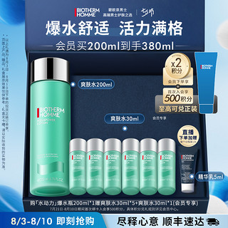 BIOTHERM 碧欧泉 【七夕礼物】碧欧泉护肤品水动力男士爽肤水套装补水保湿送男友