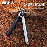 原始人户外装备露营锤子多功能工具地锤家具野营搭建帐篷求生配件 金属黑