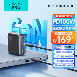 ROMOSS 罗马仕 100W氮化镓充电器套装兼容苹果15华为手机PD65W笔记本电脑MacbookPro多口USB-C快充头线