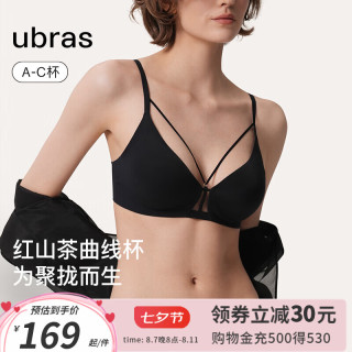 Ubras 红山茶无痕光面小胸升杯文胸罩女内衣无钢圈