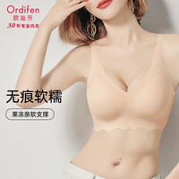 欧迪芬(Ordifen)内衣女无钢圈文胸零感无痕小胸聚拢运动背心亲肤胸罩背扣款-YS-YS 【XB46B