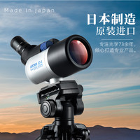 Vixen专业级伸缩可手持支架单筒望远镜观鸟天文高倍高清