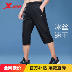 特步 运动短裤七分裤速干运动裤透气男裤户外训练跑步送爸爸 黑0328 M