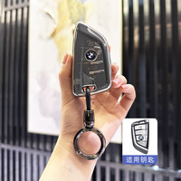 苏萌 适用于宝马3系钥匙套320li三系5系530车1系x2扣x1x3五系x5刀锋壳