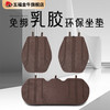 五福金牛冬季翻毛皮汽车坐垫单片通用新款乳胶透气座垫冬季三件套后排车垫