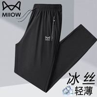 猫人休闲裤夏季冰丝透气百搭轻薄户直筒外速干运动裤 黑色直筒