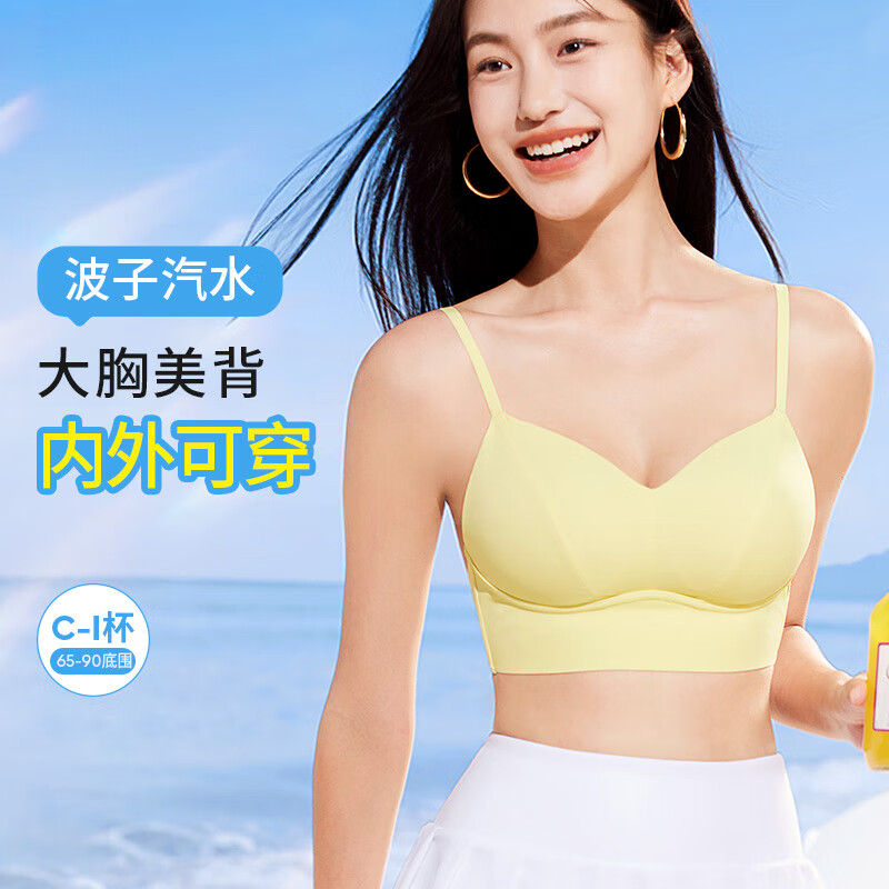 阳光黄·美背款