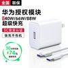  IMEV 超级快充 充电器套装+5A快充数据线  单Type-C口 线充套装 40W