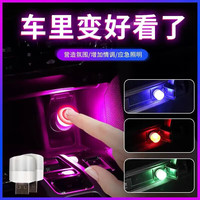 京车选 车内便携USB小夜灯