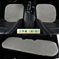 鑫天缘手亚麻汽车坐垫通用夏季凉垫单片透气前排后排大座单个驾驶座位 正副驾驶+后排大垫（三件套）