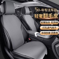 紫风铃 翻毛皮汽车坐垫四季通用马鞍垫汽车座垫朗逸速腾宝来迈腾逍客智跑