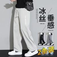 哒遇冰丝裤子夏季男薄款速干裤宽松阔腿直筒裤男生九分运动休闲卫长裤