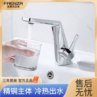 法恩莎卫生间龙头面盆冷热龙头烤漆黑铬色银浴室厕所通用龙头FAFC