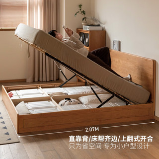 源氏木语实木箱体床储物床气压高箱床复古樱桃木主卧双人床收纳床 (无底板)高铺箱体床1.8*2m不含垫