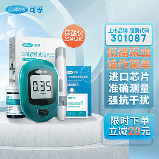 Cofoe 可孚 宅家轻松自测！尿酸测试仪UA01型 家用（仪器+25支尿酸试纸+采血针酒精棉）