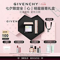 GIVENCHY 纪梵希 口红礼盒唇膏N117+散粉蜜粉饼01