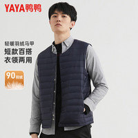 鸭鸭羽绒服鸭鸭（YAYA）羽绒服马甲男短款圆领秋冬新款中青年百搭休闲内搭马夹