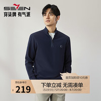柒牌男士立领卫衣2024秋季新款休闲半开襟时尚百搭上衣【华夫格】0210