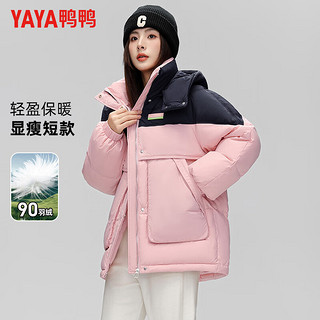 鸭鸭（YAYA）羽绒服女式短款立领连帽冬季防风保暖撞色时尚外套 粉色 155（130斤以下）