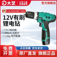 大艺手电钻12V充电式手电钻充电钻起子机多功能家用螺丝刀