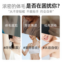 佑希集leo脱毛膏集美脱毛膏腋下腿毛脱毛非全身夏季