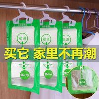 倩挥吸水除湿袋干燥剂家用颗粒衣柜可挂式吸湿防潮防霉宿舍卧室 屋子舒爽不潮湿-【1袋】贵在运费