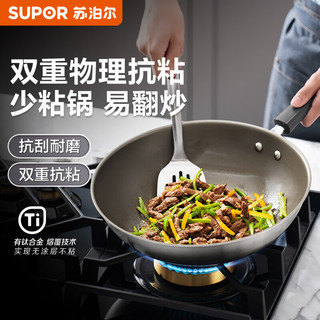 苏泊尔不粘炒锅无涂层炒菜锅钛炒锅防粘锅家用锅燃气灶通用锅具32cm 【有钛系列】无涂层不粘炒锅32cm