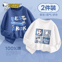 史努比男童t恤夏季2024纯棉潮帅气时髦炸街儿童长袖春秋款 斜板努比灰蓝+酷爱努比白 110cm 【体重 58~72斤】