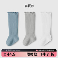 嫚熙(EMXEE)婴儿袜子防蚊袜新生儿宝宝长筒袜夏季薄款过膝透气男女童袜新 蓝色+白色+灰色( 3双 0-6个月(适合脚长6-8cm)