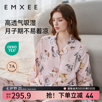 嫚熙（EMXEE）夏季哺乳睡衣纯棉月子服家居服 迷卡兔【带哺乳口】 L