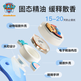汪汪队儿童精油手环发光旋转宝宝婴儿户外非驱蚊手表