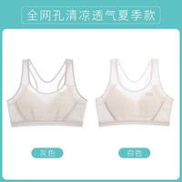 ZYZART少女文胸高中生15到18岁发育期女童内衣12-16岁初中生背心17 【夏季网孔款】白色+浅灰 2XL【适合120-135斤】