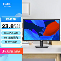 DELL 戴尔 23.8英寸办公显示器 FHD 低蓝光不闪屏 支持壁挂电脑显示屏 E2423H