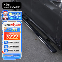 先威 汽车踏板雷克塞斯RXNX迎宾电动脚踏板专车专用 S29-T06款无灯