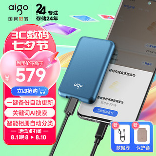 aigo 爱国者 S7 USB 3.1 Gen2 移动固态硬盘 Type-C 1TB 深邃蓝