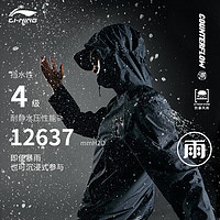 LI-NING 李宁 万龙甲丨CF溯 男款透湿冲锋衣 ACFU007